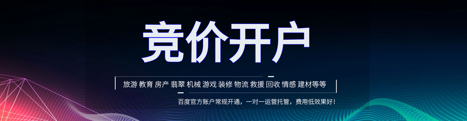 新乡信息流托管