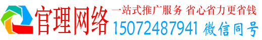 新乡官理百度推广运营